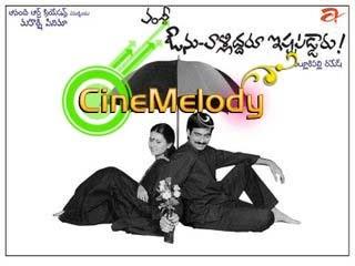 Avunu valliddaru istapaddaru Telugu Mp3 Songs Free Download 2002