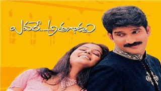 Evare Athagadu Telugu Mp3 Songs Free Download -2003