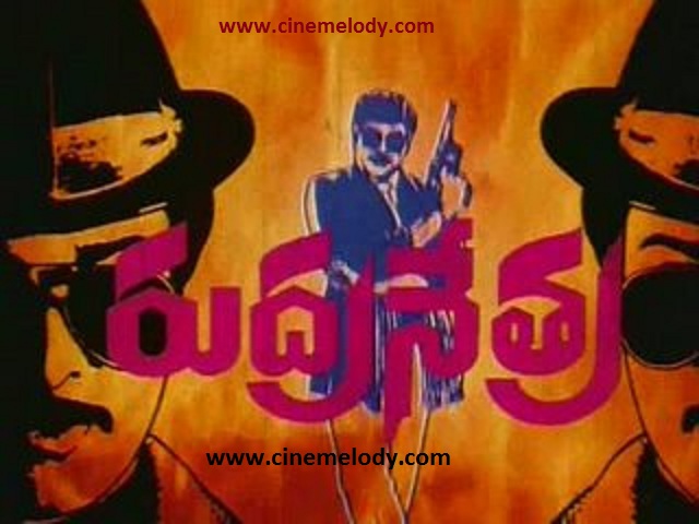 Rudranetra Telugu Mp3 Songs Free Download -1989