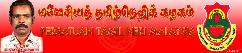 tamilneri kalagam