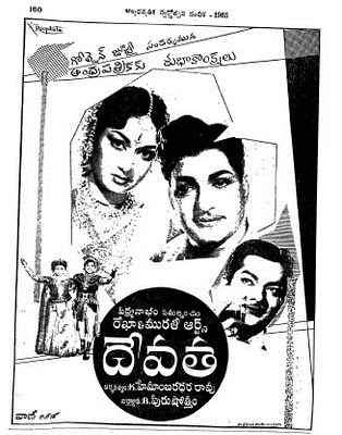 Download DEVATHA - NTR -Telugu Mp3 Songs | GSV Films :: Film news