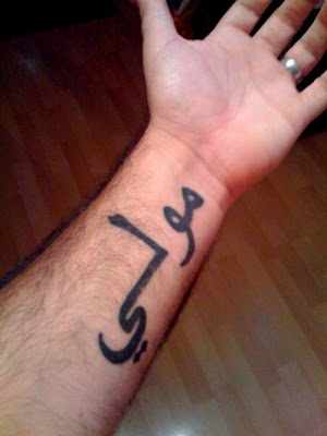 arabic wrist tattoo design very exotic tattoo lettering