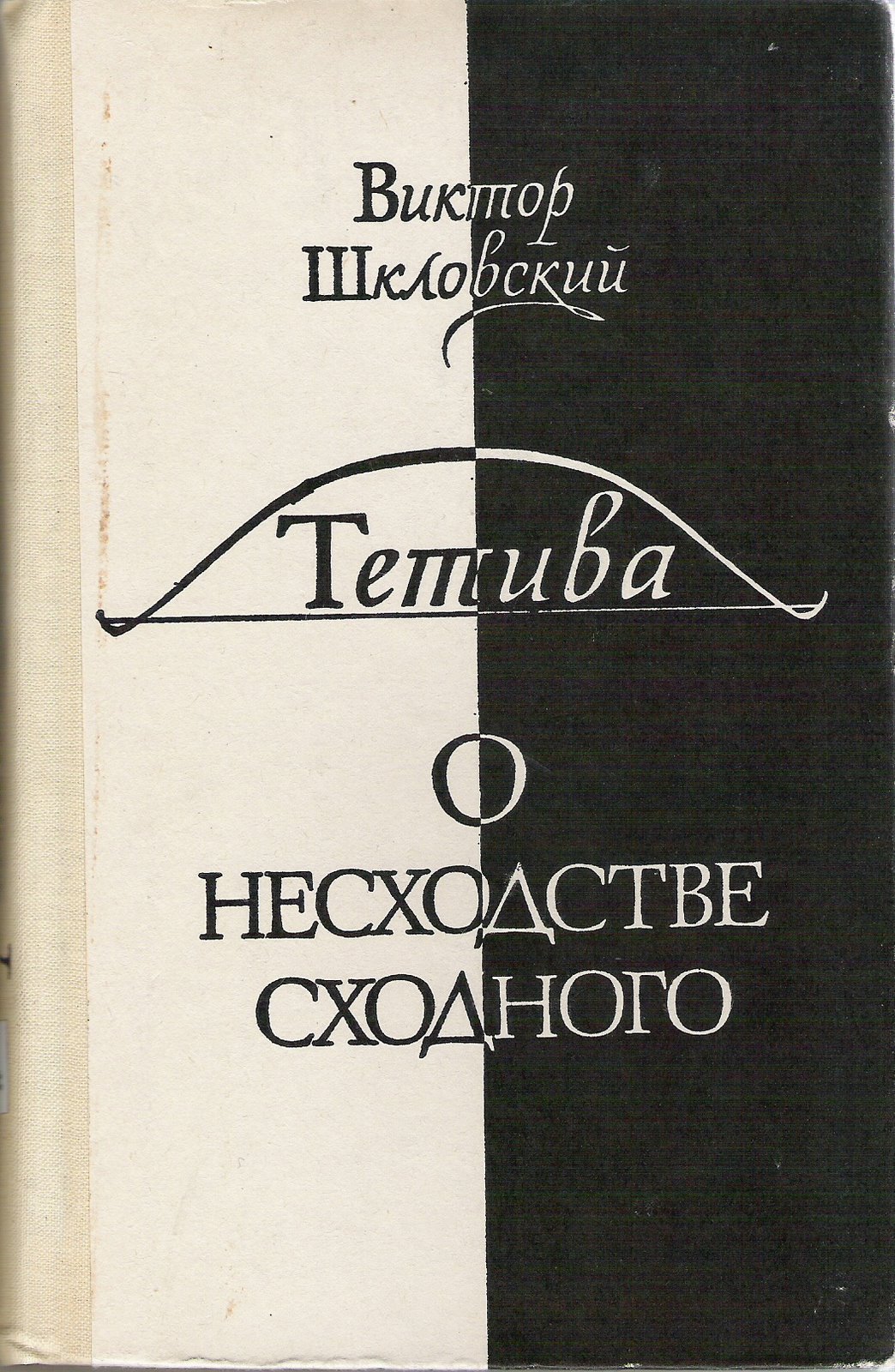 [tetiva.jpg]