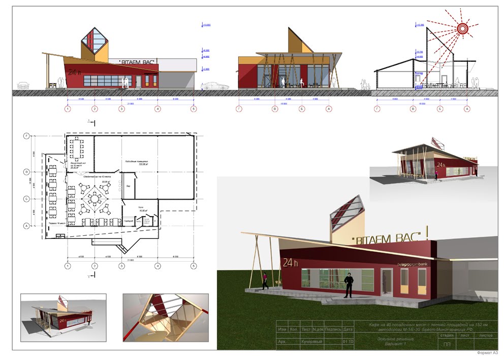 2010 январь / кафе / д. Мицари / эскизный проект 1