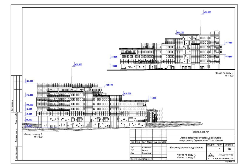 2008 сентябрь / офисно-торговый комплекс по пр-ту Дзержинского, в г. Минске / дизайн-проект