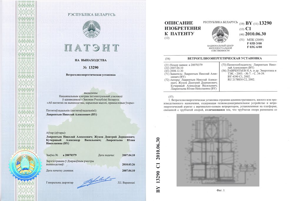Как оформить патент на изобретение пошаговая инструкция Как оформить патент на изобретение пошаговая инструкция