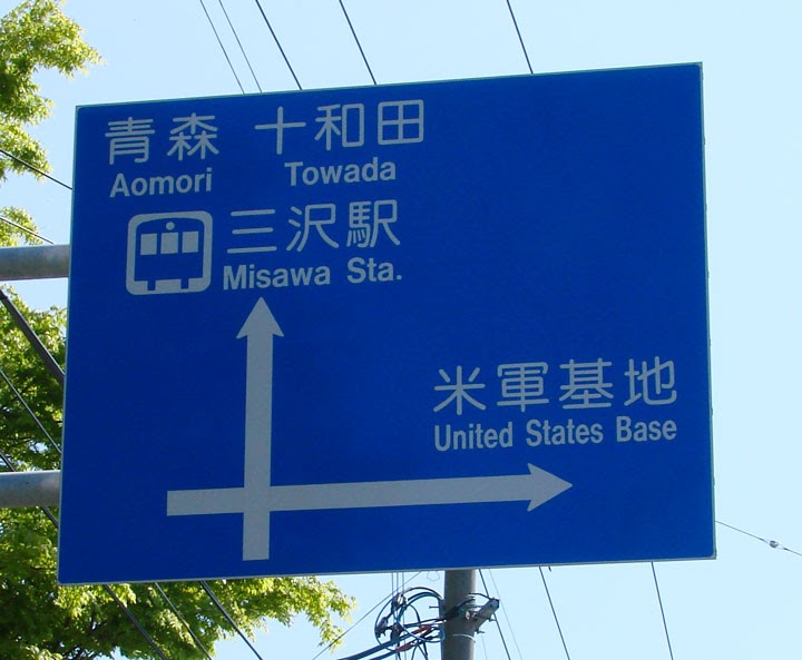 Traveling around Misawa, Japan to Misawa!