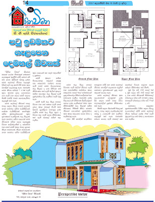 house plans in sri lanka. House Plans of Sri Lanka: No:4