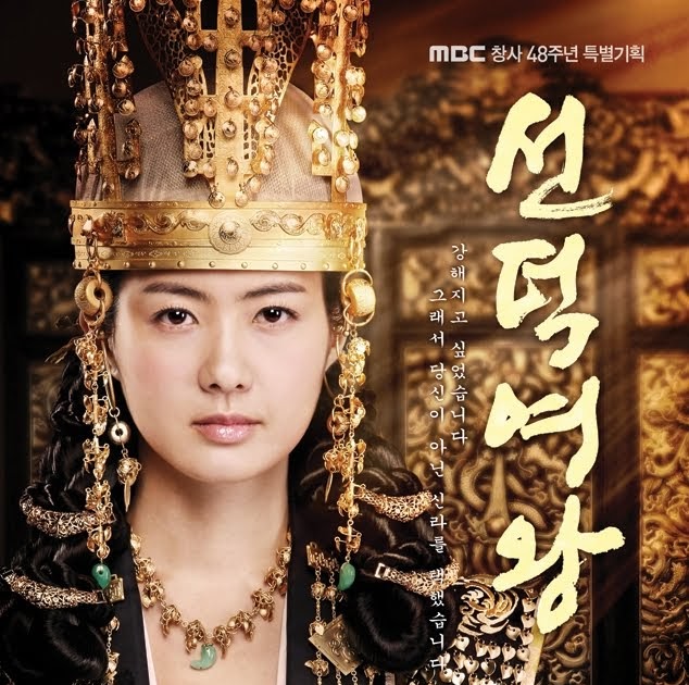 Saranghaeyo 사랑해요: The Great Queen Seon Deok (Queen Seon Duk)