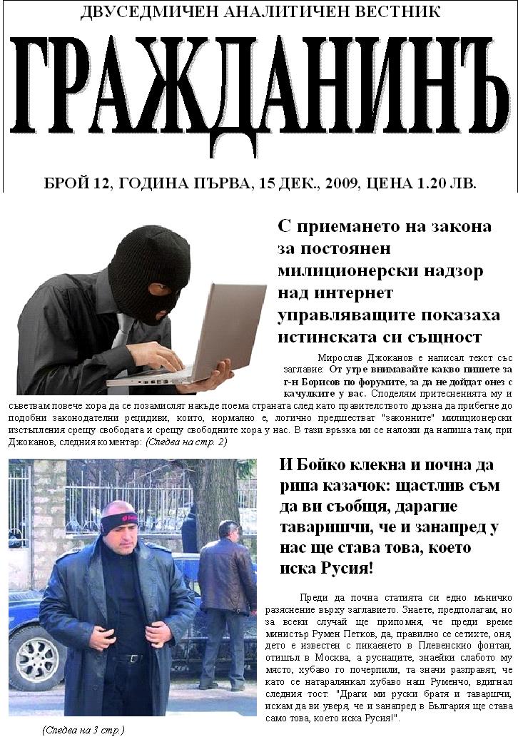 [GR+12-2009.JPG]
