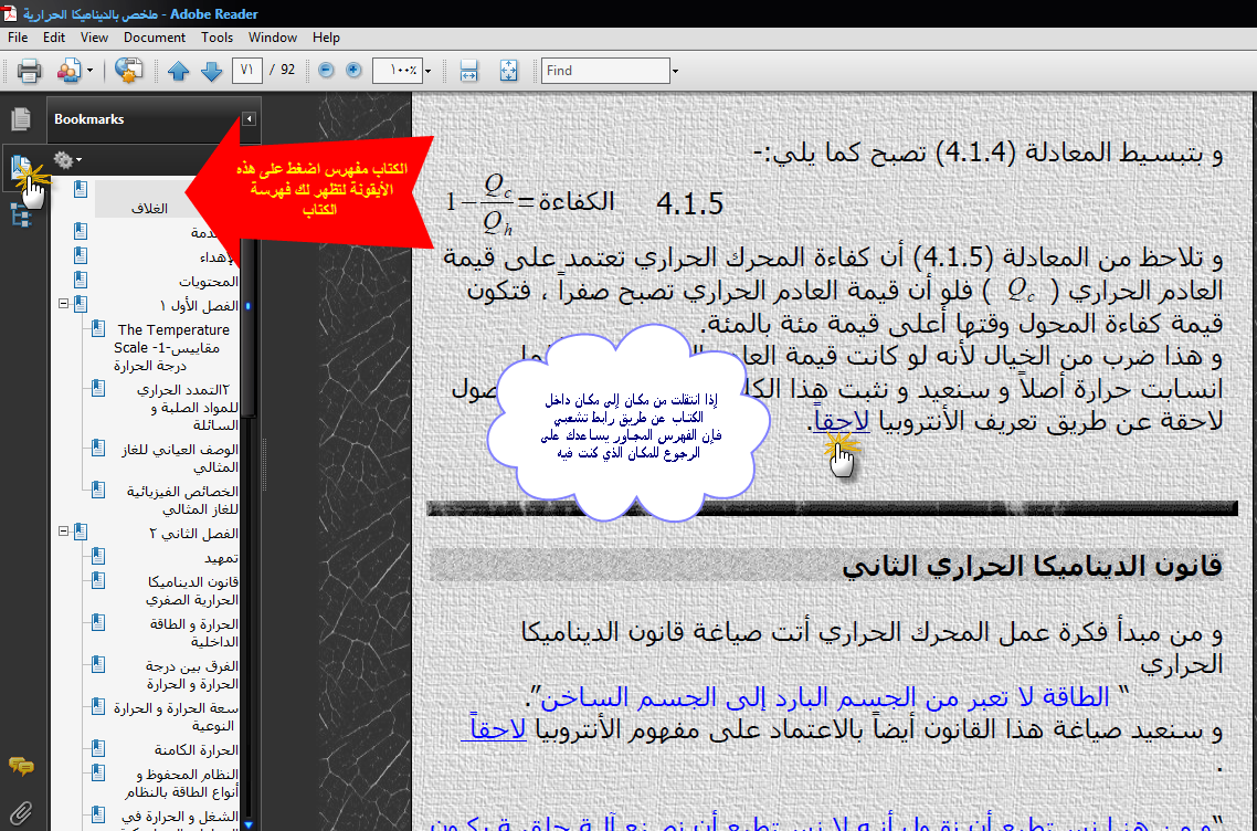 %D8%AA%D9%82%D8%AF%D9%8A%D9%85+%D9%84%D9%84%D9%85%D9%84%D8%AE%D8%B5.png2.png