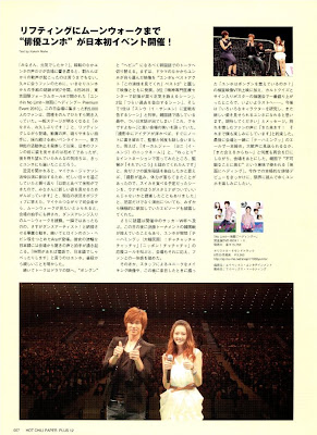 [SCANS] 20100809 Yunho - Hot Chili Paper Goong+%286%29