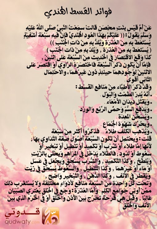منتدى الزاهد ألطب ألنبوي