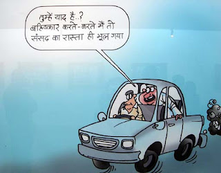 Hope you remember? Repeated boycotts made me forget the way to the Parliament Sansad Par Hamla