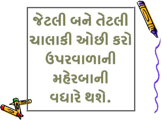 Gujarati Quotes For Soul. QuotesGram