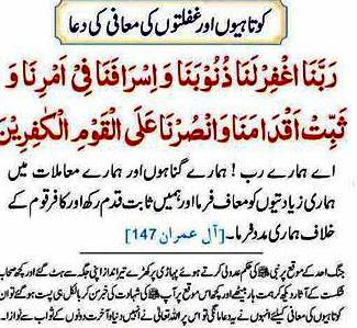 Bathroom Ki Dua Bathroom Ki Dua