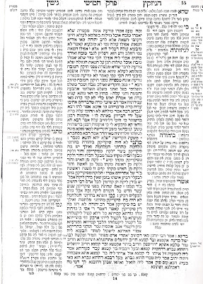 Talmud Bavli Ghittin 55b