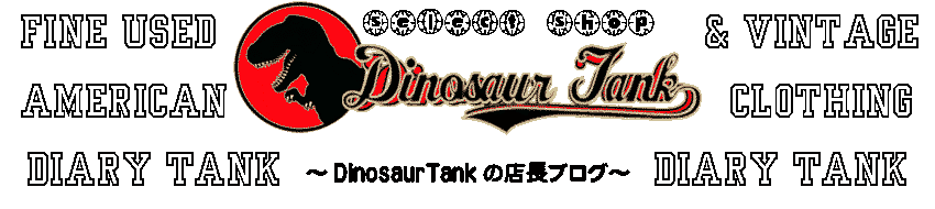 岐阜の古着屋“DinosaurTank”店長ブログ