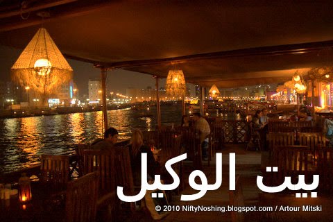 Al Wakeel