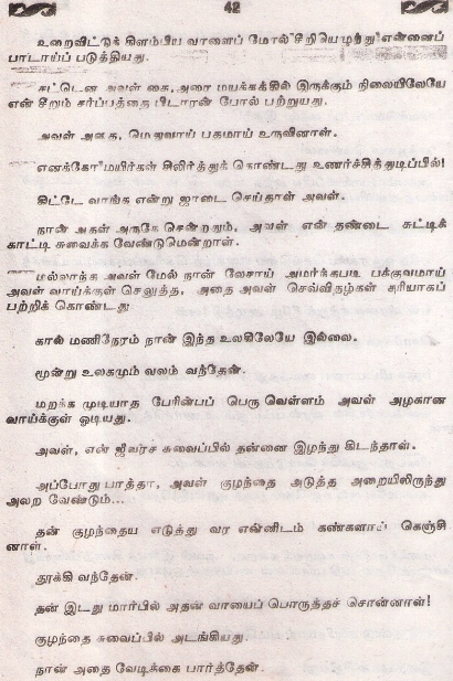 tamil sex book pdf