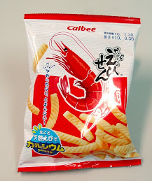 Kappa- Ebisen, also known as shrimp cracker.