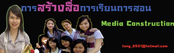 บทที่ 9การสร้างสื่อการเรียนการสอน