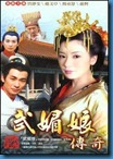 [H&T-Series] Lady Wu The First Empress บูเช็คเทียน จอมนางแดนมังกร [2003] [Soundtrack พากย์ไทย]