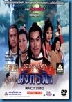 [H&T-Series] Dragon Strike ยอดยุทธจักรมังกรฟ้า (1986) [Soundtrack พากย์ไทย]