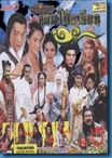 [H&T-Series] Legends of the Eight Immortals 1998 อภินิหารเทพโป๊ยเซียน [Soundtrack พากย์ไทย]