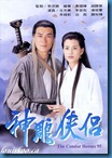 [H&T-Series] The Return of the Condor Heroes มังกรหยก 2 (1995) กำเนิดเอี้ยก้วย [Soundtrack พากย์ไทย]