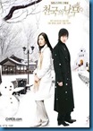 [K-Series] Tree Of Heaven สุดปลายฟ้า สัญญารักนิรันดร์ [Soundtrack พากย์ไทย]