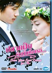 [K-Series] Save Your Last Dance For Me ปลายฝันรักนั้นคือเธอ [Soundtrack บรรยายไทย]