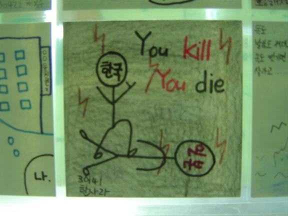 [0+dokdo+cartoon+1.jpg]