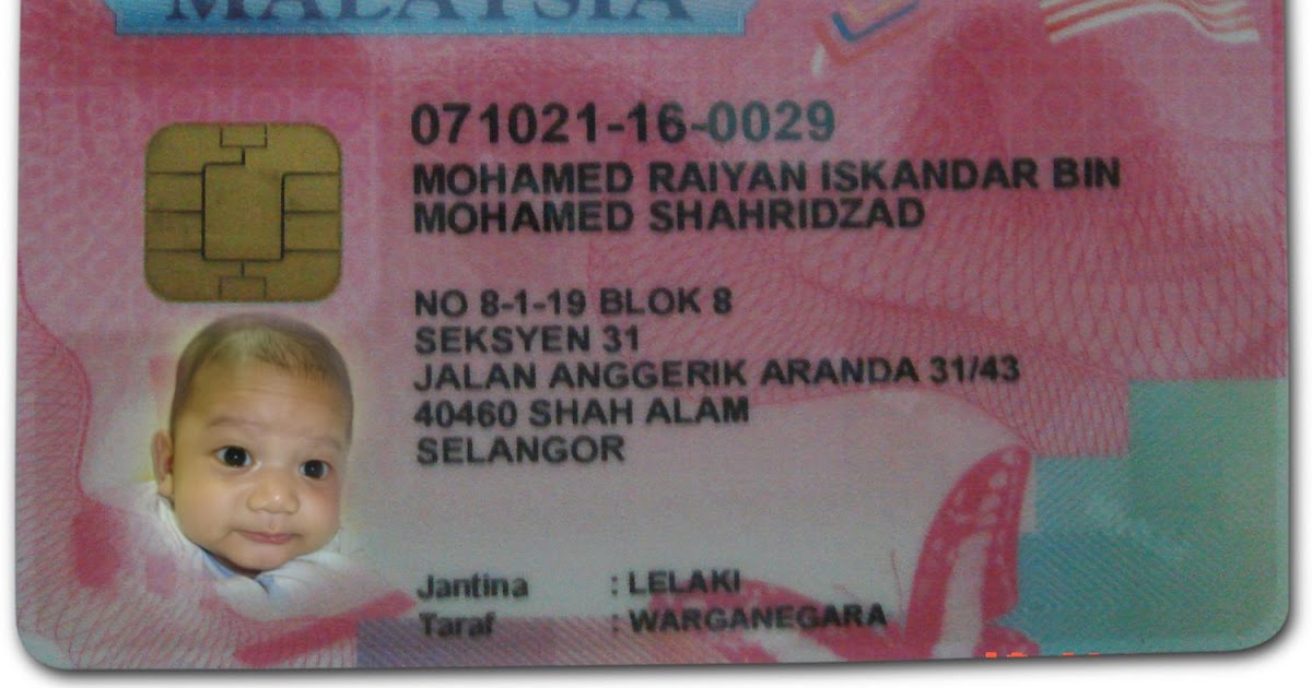 PRECIOUS INNOCENT® MYKID VS MYKAD