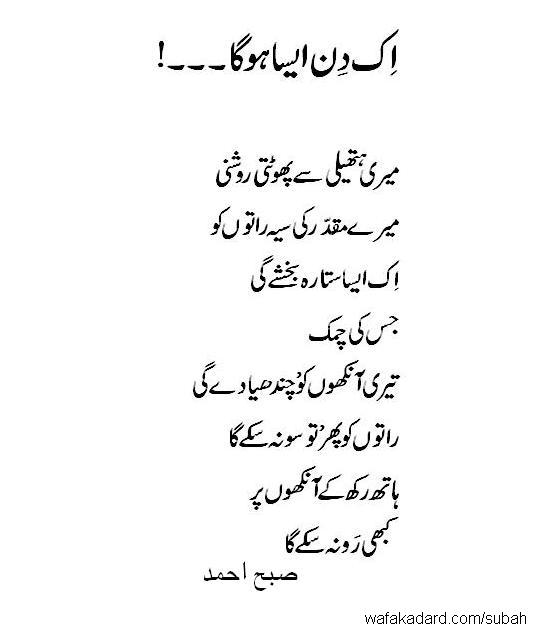 love quotes in urdu. love quotes in urdu. mohitb272