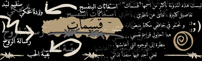 قَسَمات