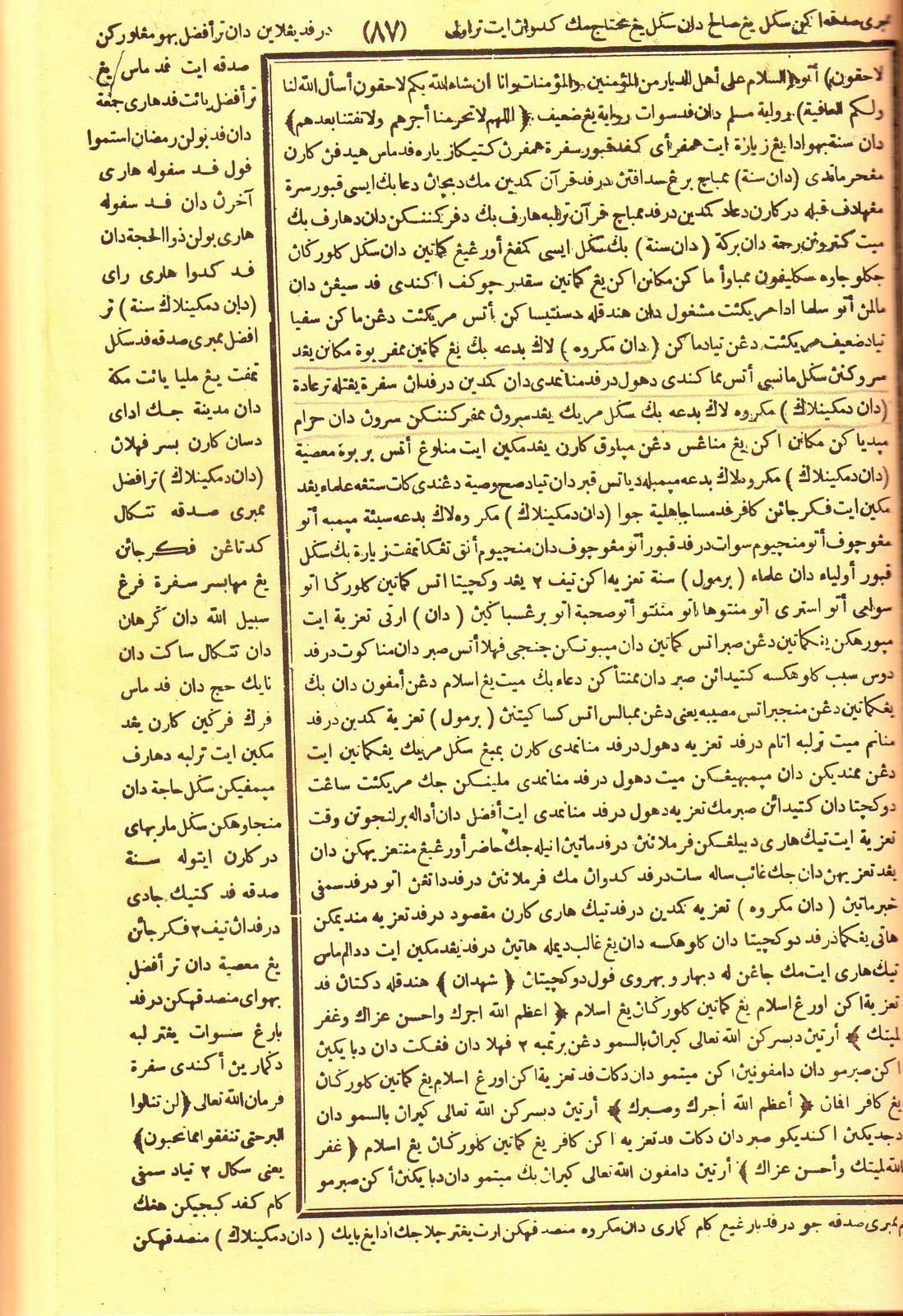 Kitab Sabilal Muhtadin.pdf