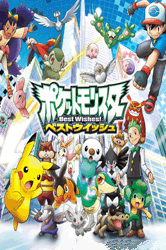 pocket monsters best wishes! online sub español pocket monsters best wishes! online español