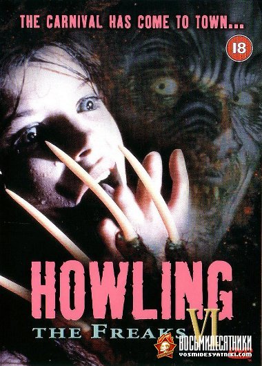 Aullidos 6/ Howling VI: The Freaks - Hope Perello (1991) Aullidos+6,+Escalofrio+-+Howling+VI,+The+Freaks+-+1991+-+007