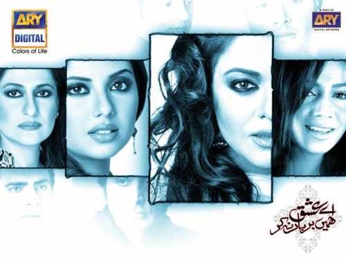 Ptv drama serial aanch cast