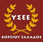 συμβουλιο ελληνων εθνικων