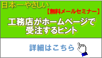 【無料メールマガジン】