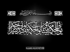 Wall Papper Black Islamic Calligraphy Wallpaper