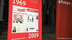 Arab Edition of Moscow News
