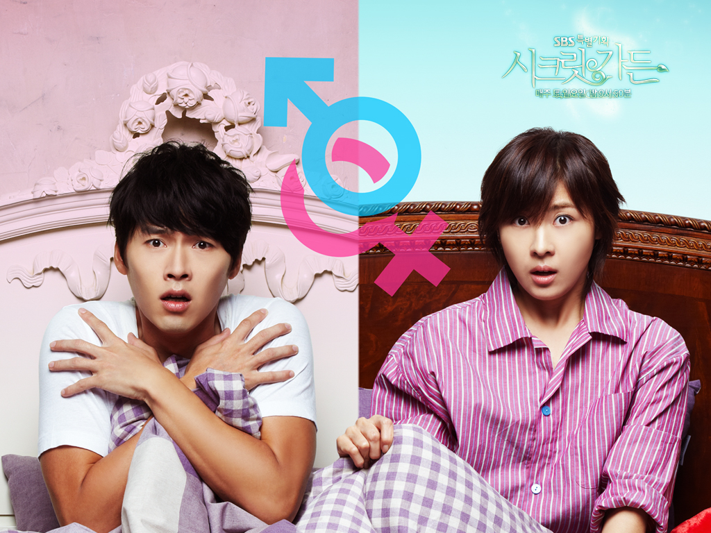 http://2.bp.blogspot.com/_mjDgi5oEd3k/TTqsisOhIZI/AAAAAAAAAmA/MRaC8LNbQb0/s1600/Secret-Garden-Hyun-Bin-and-Ha-Ji-Won-Wallpaper1.jpg