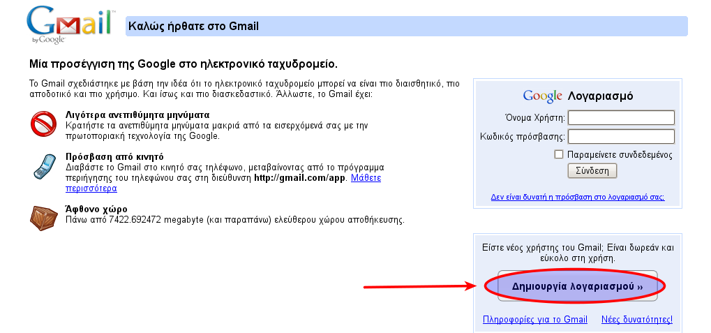 [GMail_account_creation.png]