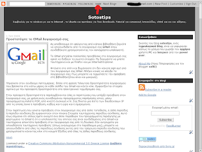 Share button on NavBar in Blogger blogs