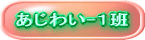 調理ボランティアあじわい-１班