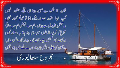 Urdu Poetry Card