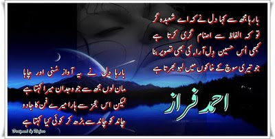 Eid sms and text messages greetings: [Cutee_Group] Chand ko chand se badh kar koi kya kahta hai